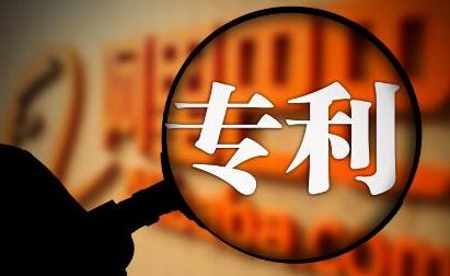 專利實質審查的生效要多久，專利的實質審查費用多少？