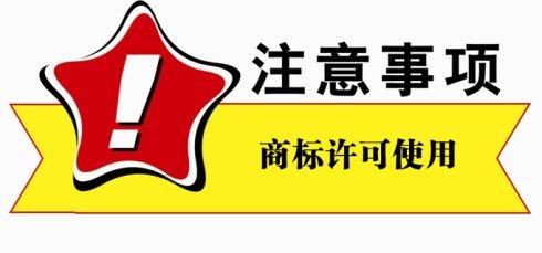商標使用許可有哪些種類，商標使用的方式有哪些
