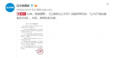 不能再使用“江小白”商標(biāo)？江小白稱(chēng)僅一件商標(biāo)暫無(wú)效