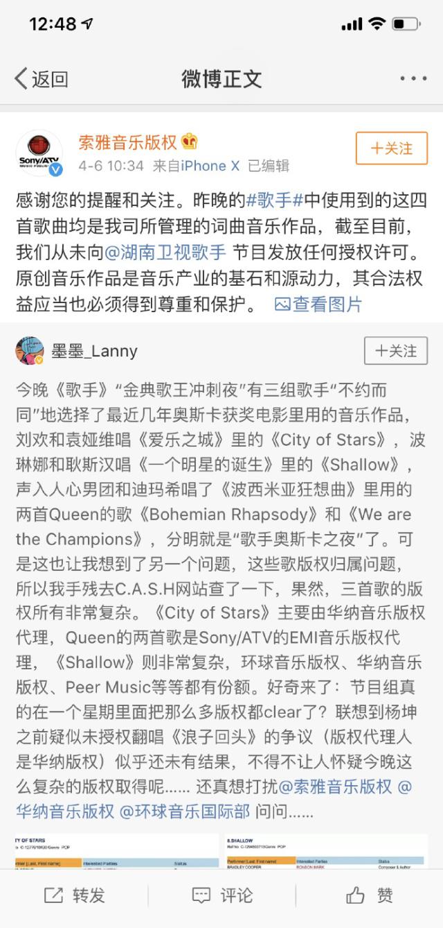 未經授權演唱皇后樂隊歌曲？版權方親自下場撕《歌手》