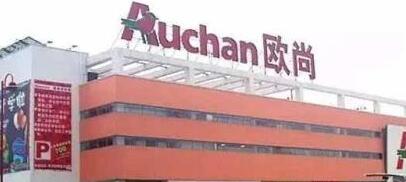 商標代理機構惡意搶注“歐尚”商標被駁回！