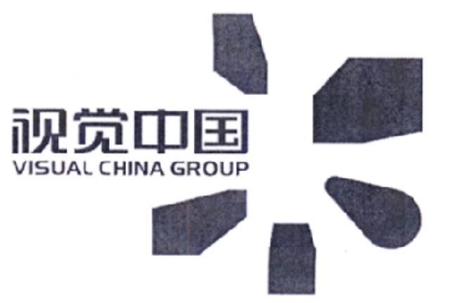 尷尬！“視覺中國”商標(biāo)注冊(cè)未獲通過