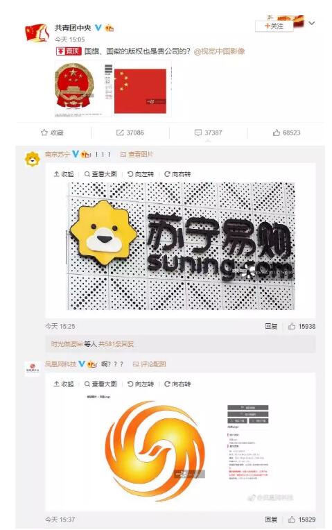 視覺中國因“黑洞”照片的版權(quán)遭遇圍攻！還擁有國旗、國徽版權(quán)？