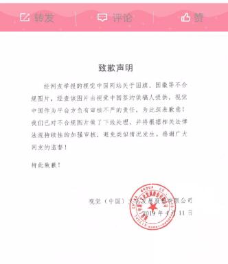 視覺中國因“黑洞”照片的版權(quán)遭遇圍攻！還擁有國旗、國徽版權(quán)？