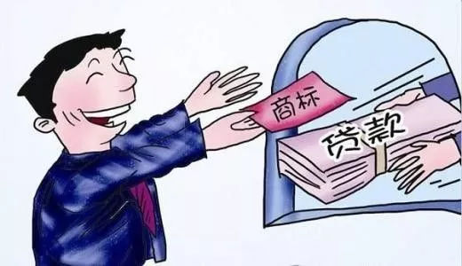 商標權(quán)質(zhì)押評估依據(jù)，商標權(quán)質(zhì)押的作用