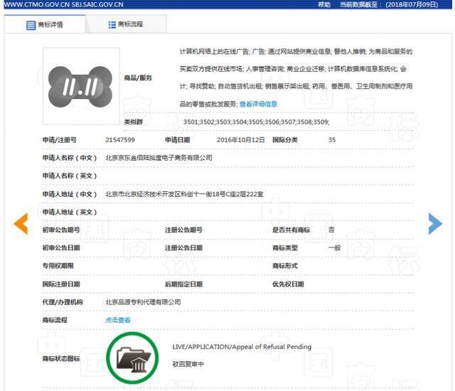 繼“11.11”商標(biāo)被駁回后，京東“雙11”商標(biāo)被無效！阿里該笑了