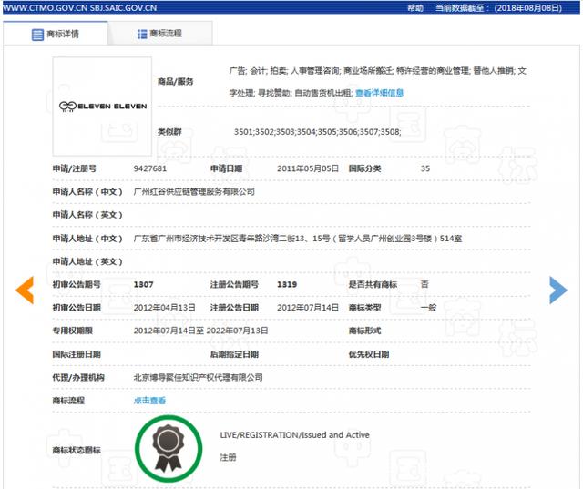 繼“11.11”商標(biāo)被駁回后，京東“雙11”商標(biāo)被無效！阿里該笑了