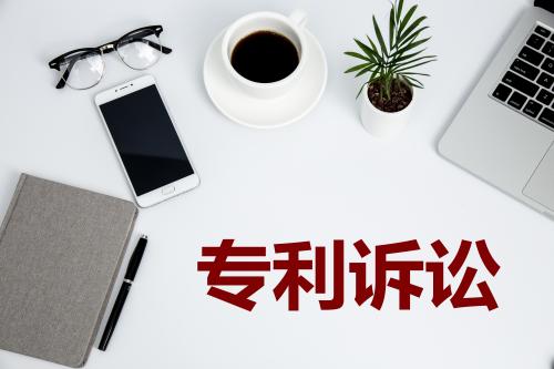 專利訴訟分為幾個類型？