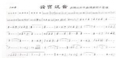 稱網絡電影擅用曲作品《云宮迅音》《女兒情》，索賠60余萬