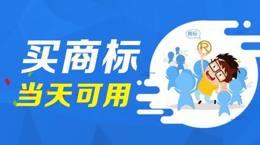 學會這招，商標交易不怕被忽悠