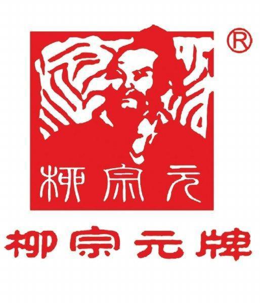 太搶手！“柳宗元”商標(biāo)引起永州多家公司爭搶