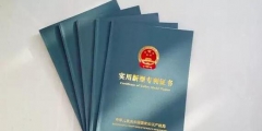 哪些情況會(huì)被判定專利無(wú)效？