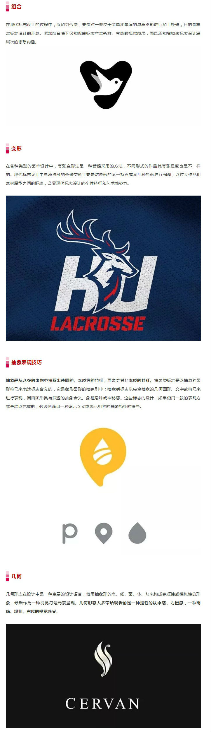 具象與抽象表現(xiàn)法，讓你的logo更具藝術(shù)感