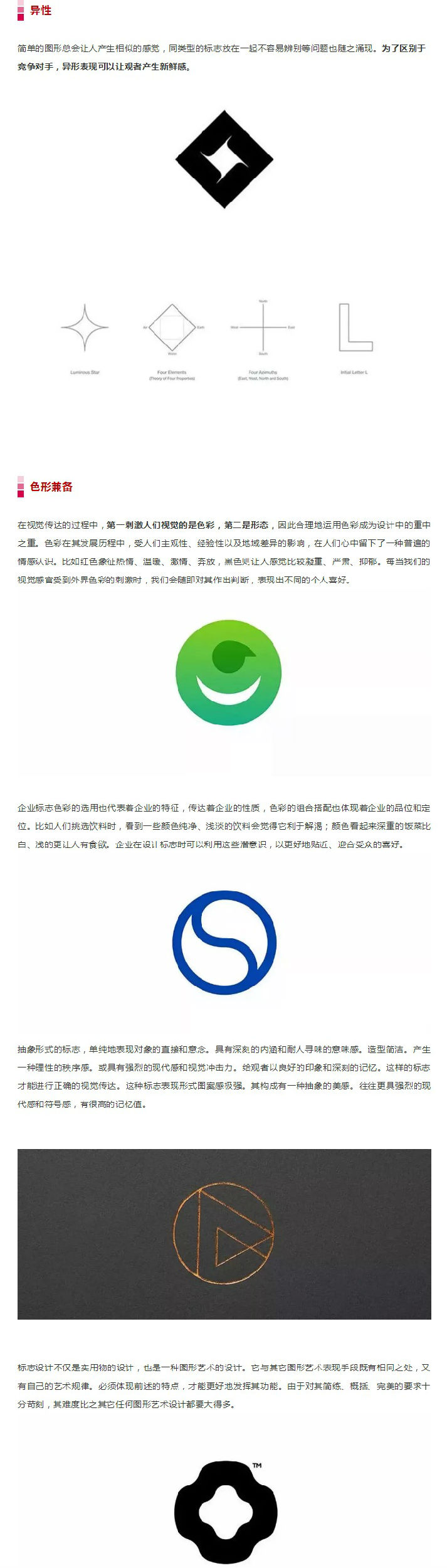 具象與抽象表現(xiàn)法，讓你的logo更具藝術(shù)感