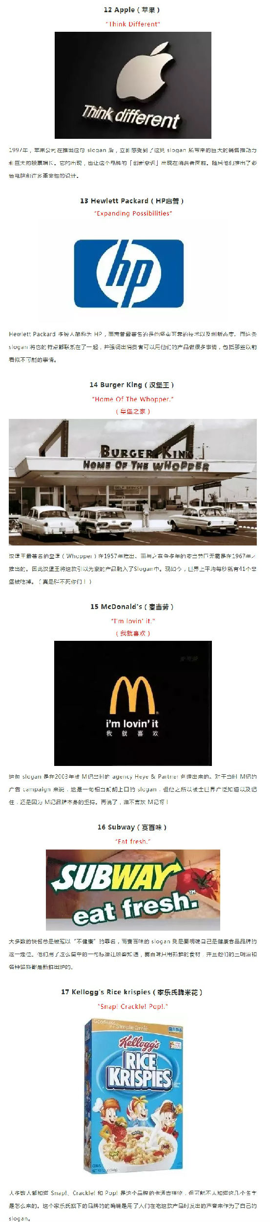 22個全球經典品牌Slogan，竟然是這樣寫出來的