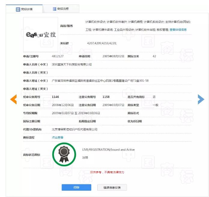 百度、愛奇藝“盜用”商標侵權(quán)被索賠100萬？