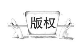 國內(nèi)首個(gè)媒體資產(chǎn)托管運(yùn)營平臺啟動(dòng)，短視頻邁入版權(quán)時(shí)代
