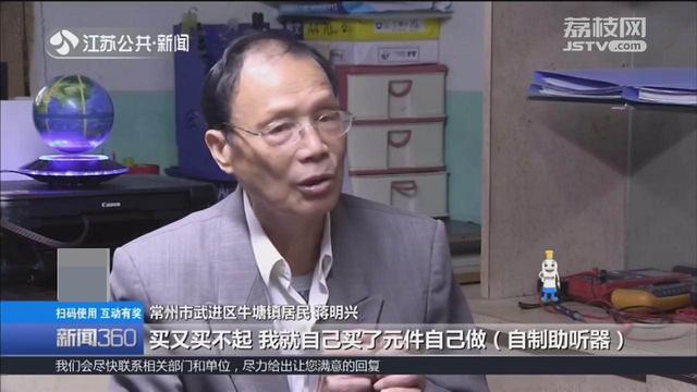 七旬老人成“小鎮(zhèn)發(fā)明家” 還申請(qǐng)了國家專利