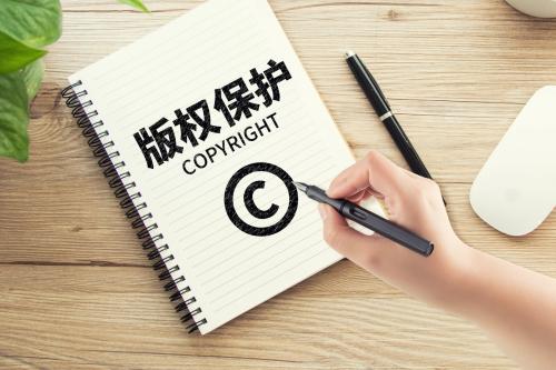 人工智能寫的詩(shī)，版權(quán)注冊(cè)算誰的？