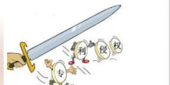 索賠5000萬，涉8項專利！重慶金山起訴武漢安翰科技專利侵權(quán)