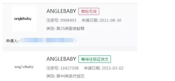 Angelababy不是一個(gè)女星！而是百余件商標(biāo)名稱！