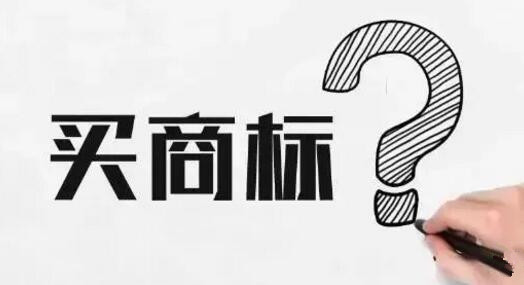 兩位老板一位選擇商標(biāo)轉(zhuǎn)讓，一位選擇注冊商標(biāo)，五年后結(jié)局竟然....