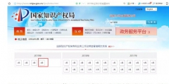 剛剛！國知局發(fā)布「專利、商標、地理標志」1—4月統(tǒng)計數(shù)據(jù)