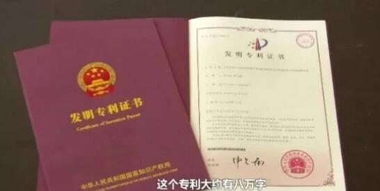 5.2億天價專利轉(zhuǎn)讓費！這位教授的專利，一個字就值7000元……