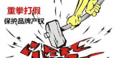 滅蚊器屬于第幾類商標？