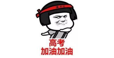 高考倒計時||你知道中華鉛筆的商標持有人是老鳳祥嗎？