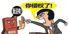 如何準確把握商標侵權行為認定？