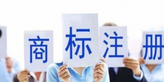 APP商標應不應該注冊第九類？