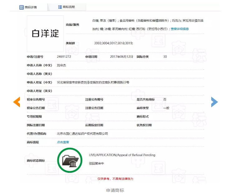“白洋淀”碰瓷“白洋淀”，駁回！