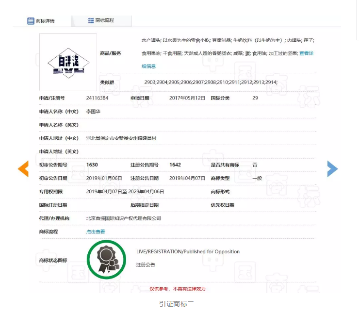 “白洋淀”碰瓷“白洋淀”，駁回！