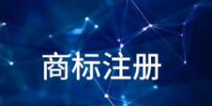 自媒體人，商標(biāo)注冊(cè)跟你真的沒(méi)關(guān)系嗎？