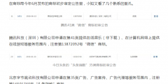 有錢任性？第946枚“微信”商標(biāo)已經(jīng)初審公告！