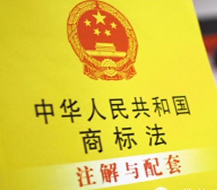 新商標法修訂條款，2019年11月1日實行！