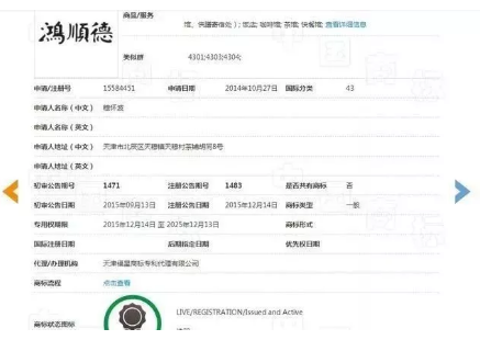 被告是天津市張某經(jīng)營的個(gè)體工商戶下的鴻順德族民飯莊。