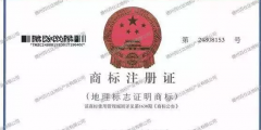 厲害！豐縣又成功拿下一個國家地理標志證明商標