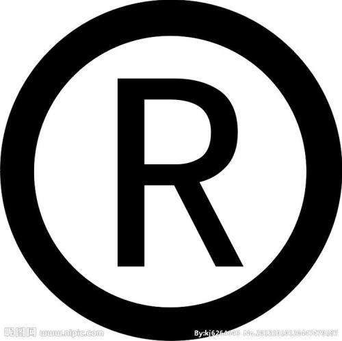 商標(biāo)認(rèn)證需要什么手續(xù)？