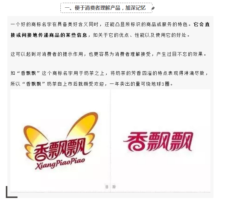 商標(biāo)變成“花名冊”，為了一個好名字為什么那么拼？