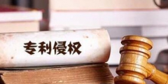蘋果遭起訴！iPhone/iPad被指五項發明專利侵權