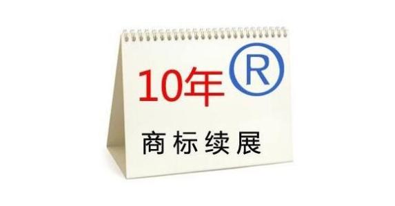 申請(qǐng)商標(biāo)續(xù)展要準(zhǔn)備哪些材料？