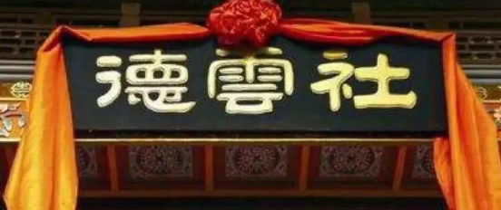 虧得郭老師商標(biāo)保護(hù)意向強(qiáng)，不然德云社這次就慘了！