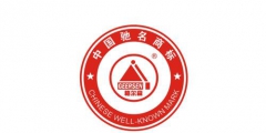 馳名商標(biāo)如何認(rèn)定？馳名商標(biāo)認(rèn)定的條件？
