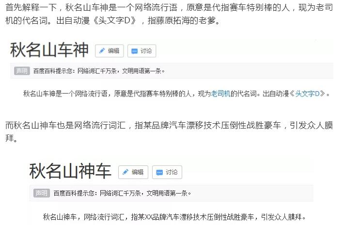 五菱申請注冊“秋名山神車”商標(biāo)！ 官方玩梗玩出新意？