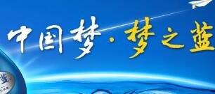 凱緣春藍(lán)夢(mèng)谷引起夢(mèng)之藍(lán)申請(qǐng)商標(biāo)異議，藍(lán)莓紅酒動(dòng)了誰的奶酪？