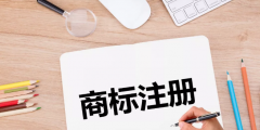 為什么要找專業的商標代理機構來注冊商標？