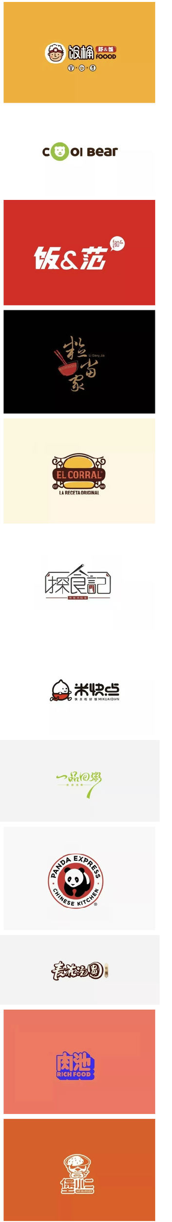 什么樣的餐飲品牌logo，才能讓人過目難忘？