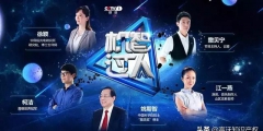 央視綜藝也遇商標(biāo)難題，《機(jī)智過人》核心商標(biāo)被駁回